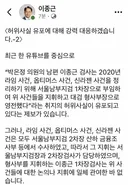 이종근) 허위사실 유포 강력대응 2