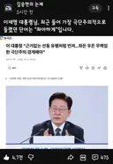 혐) 이대통령 좌든 우든 무책임한 '극단주의' 경계해야