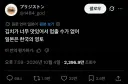 일본인 : 일본은 한국의 영토