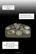 식객 후속작 웹툰