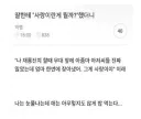 딸한테 "사랑이란게 뭘까?"했더니