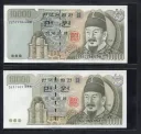 올해 성인 되는 애들이 태어나기 전에 사라진 옛날돈