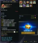 로아) 고대 코어 떳냐?!