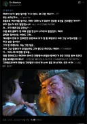 해리포터) 말포이 밈을 틈타서 폭주하는 덤블도어 밈