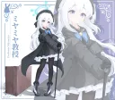 블루아카) 미야미야 교수