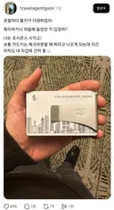 스레드에서 핫한 포시즌스 호텔 시카고 카드키 사건