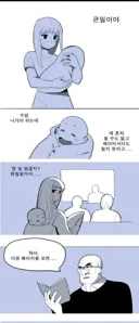 아기랑 대학교 수업 듣는 만화.manhwa