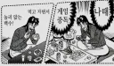 의외로 유게이들이 바라는 생활.jpg