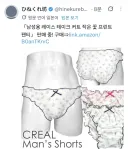 남자 팬티