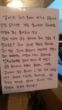 개짖는 소리때문에 주민들이 쪽지를 붙인 아파트