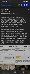 국회의원 잘 몰라서 그런데 김용민이라는 분 똑똑한가요?