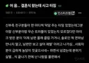 결혼식왔는데 사고터짐