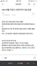 MBTI 염불 지겹고 신뢰하지도 않는 달글 캡처