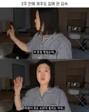스압) 2주만에 제주도 집 갔다 119 부른 김숙