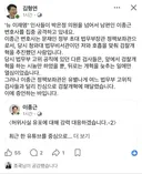 조국혁신당 김형연 의원 페북