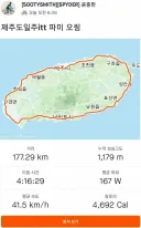 제주도 해안도로 1바퀴를 하루 안에 끝내는 법