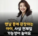 "똥 좋아하면 천재일 가능성 높아"