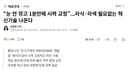 10년후 라식 라섹 근황 ㄷㄷㄷjpg