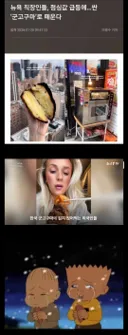 점심값 급등에 이걸로 떼우는 미국인들