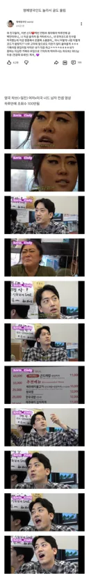하루만에 조회수 터진 유튜버 명예영국인 새 영상.jpg