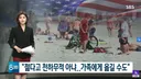 이번에는 선거에 정신 양키 놈들 정신 좀 차리겠지?