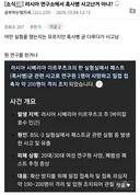 러시아 흑사병(페스트) 사망자 발생