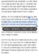 박현광 기자는 출입증만 잃어버려서 징계받은게 아니네요