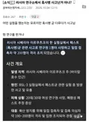 러시아 흑사병(페스트) 사망자 발생(수정)