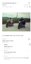 바이크갤 vs 식물갤 기싸움..jpg