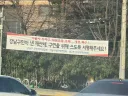 강남구민들 분리독립 원하는것 같다는 핫게글 보고 올리는 "강남거주민들은 국가의 세금에 무임승차 하고 있다"