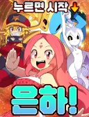 은하! 작가 근황
