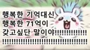 영양제 구매처좀 알려줘
