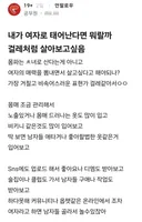 정말 지극히 남자만이 할 수 있는 생각