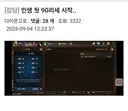 생에 첫 90리세 도전기...