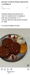 🇰🇷🇰🇷 광주 맛집 추천 🇰🇷🇰🇷