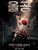 극우들 이영화나 보시길