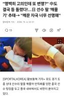 아겜) 아시안 게임 중국 여자 유도 선수가 일본과 싸우다 실격한 이유