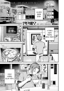 트럭 운전자들이 꽁냥대는 만화