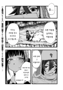서큐버스 토벌 의뢰를 받은