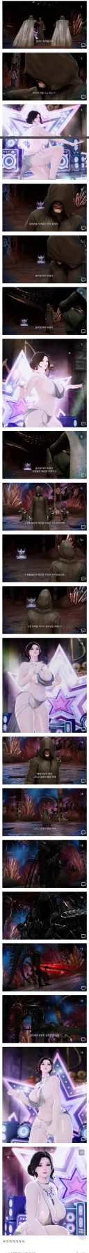 마영전 현황....