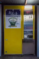 일본의 오차즈케(녹차밥) 자판기🍵🍚