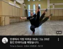 유튜브 썸네일 어그로 개쩌는거 하나 보이네