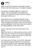 영화 암살자들 평점 음모론 제기하는 나경원 페북업