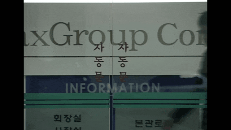 자동문을 수동으로 여는 조인성