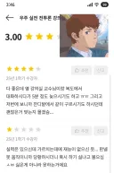 아무로가 누군가를 가르칠 경우