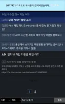 게임회사 취업 빌런 글 싹밀고 도주