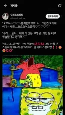 트위터 스폰지밥 문학.jpg