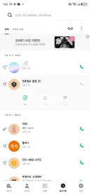 ㅅㅂ 자려는데 갑자기 발신번호 제한 전화옴...