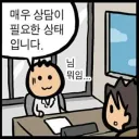 이번 독감 너무 아프다
