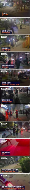 평택에서 일어난 외국인들 패싸움